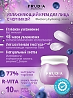 Frudia~Увлажняющий крем с черникой~Blueberry Hydrating Cream, 10 мл