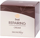 Secret Key~ Крем с муцином улитки Snail Repairing Cream